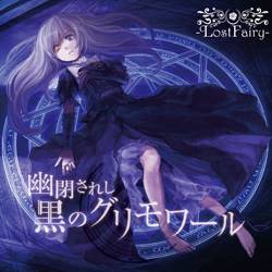 Lostfairy : Yuhei sa Reshi Kuro no Gurimowaru